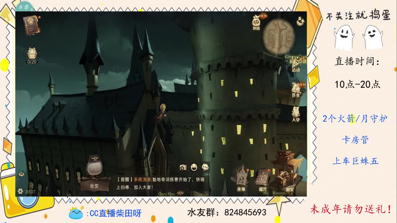 下午6点，巫师小队比赛！ 第2段