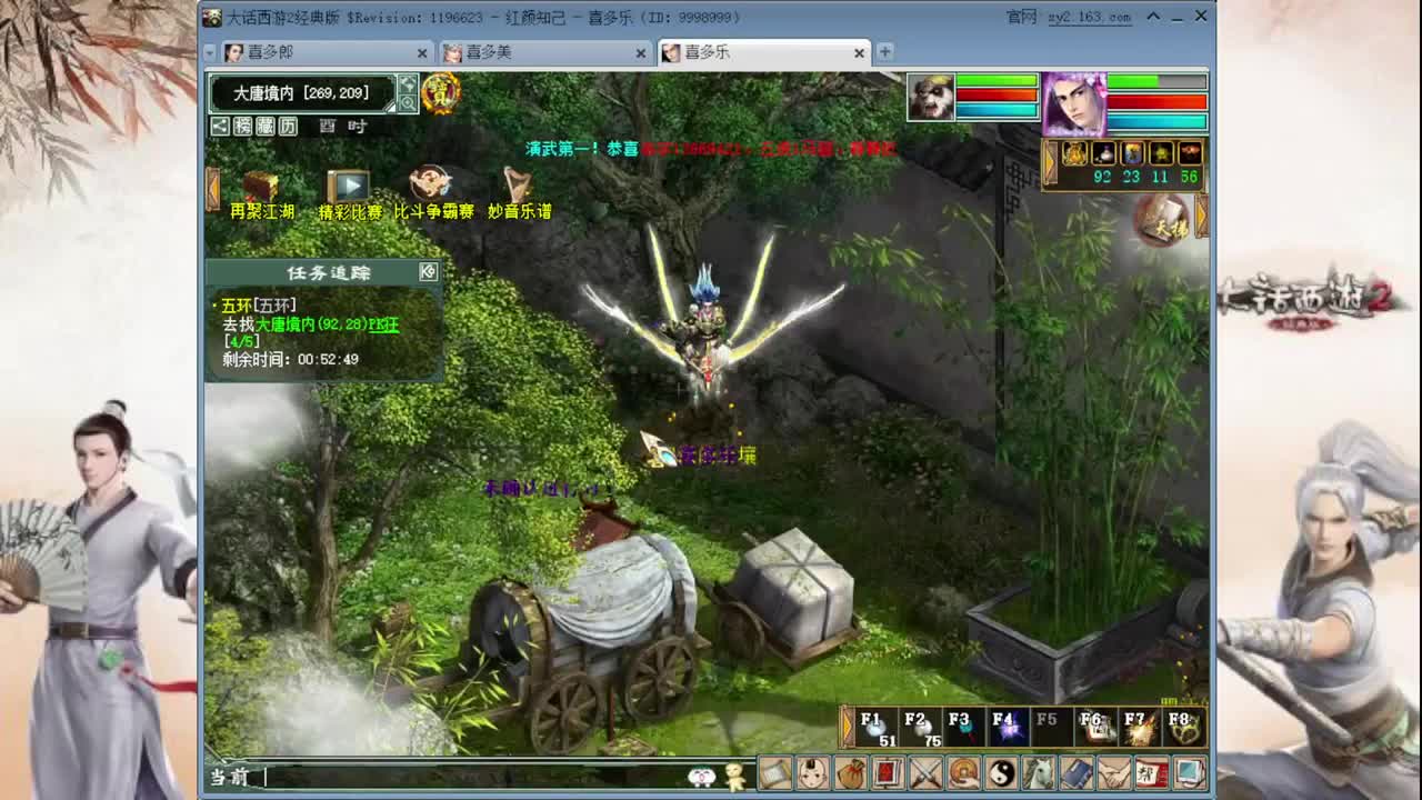 天梯直播：多喜战队（10-4） 第1段