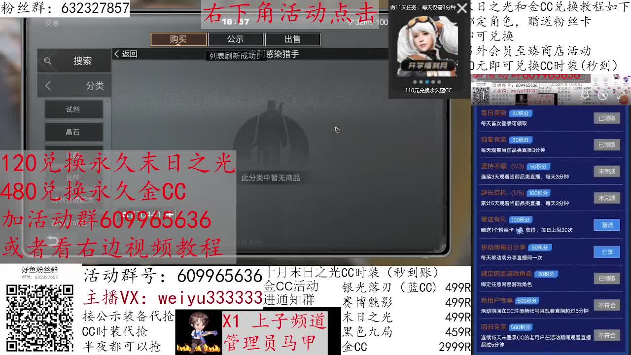 120换末日之光永久 第1段