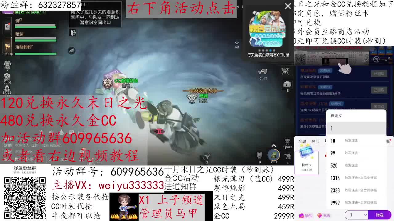 120换末日之光永久 第2段
