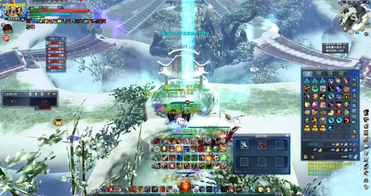 荒火战场百科全书 第1段