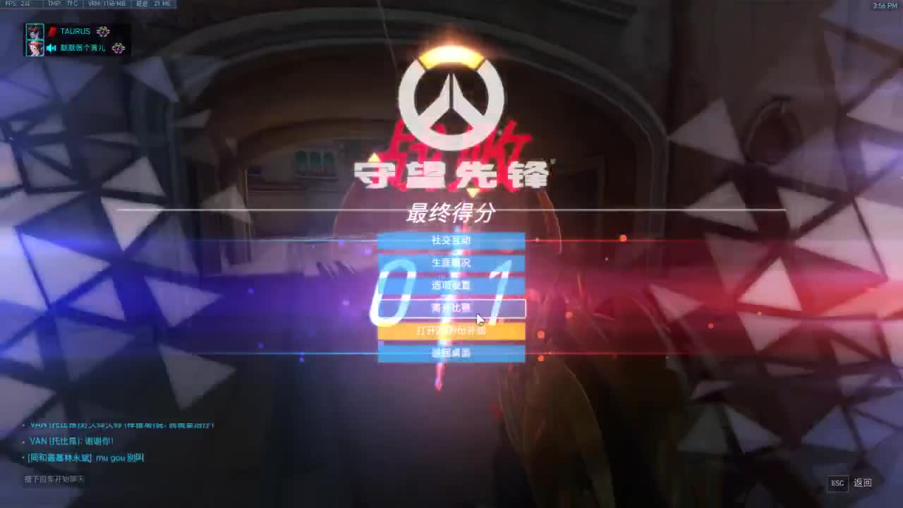 输出竞技~心态要好 第1段