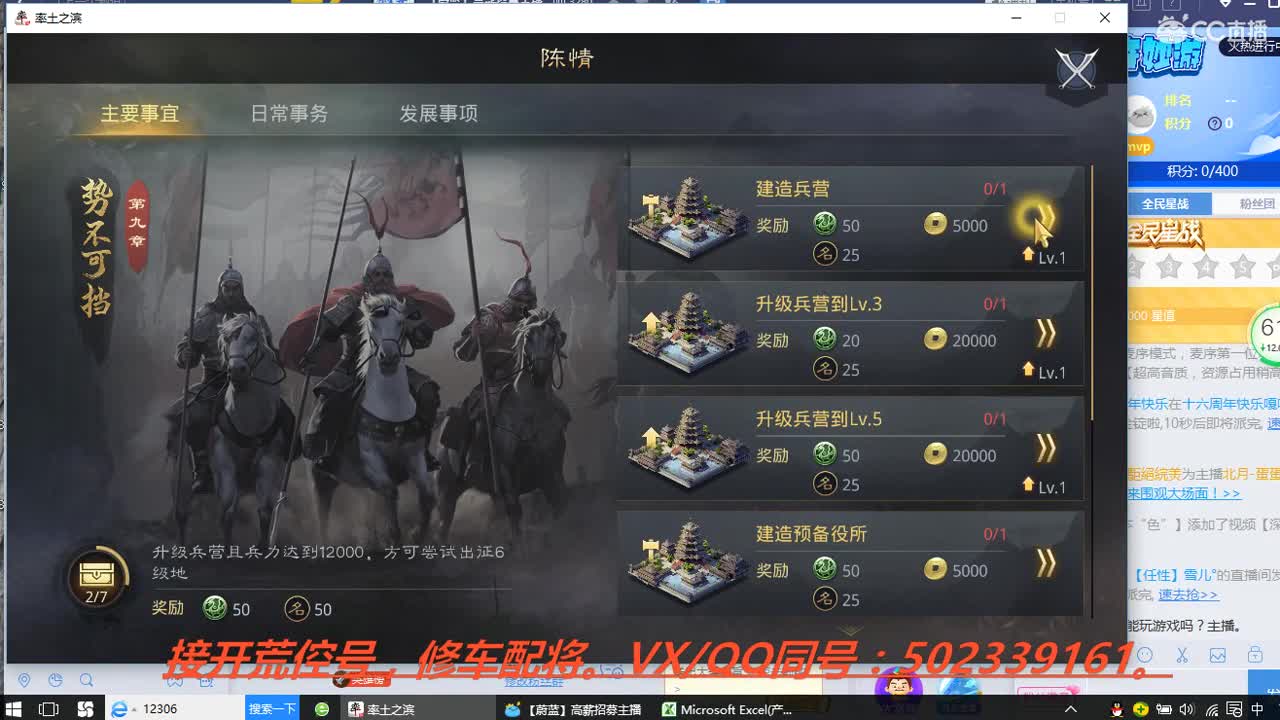 深夜食堂，开荒中 第1段