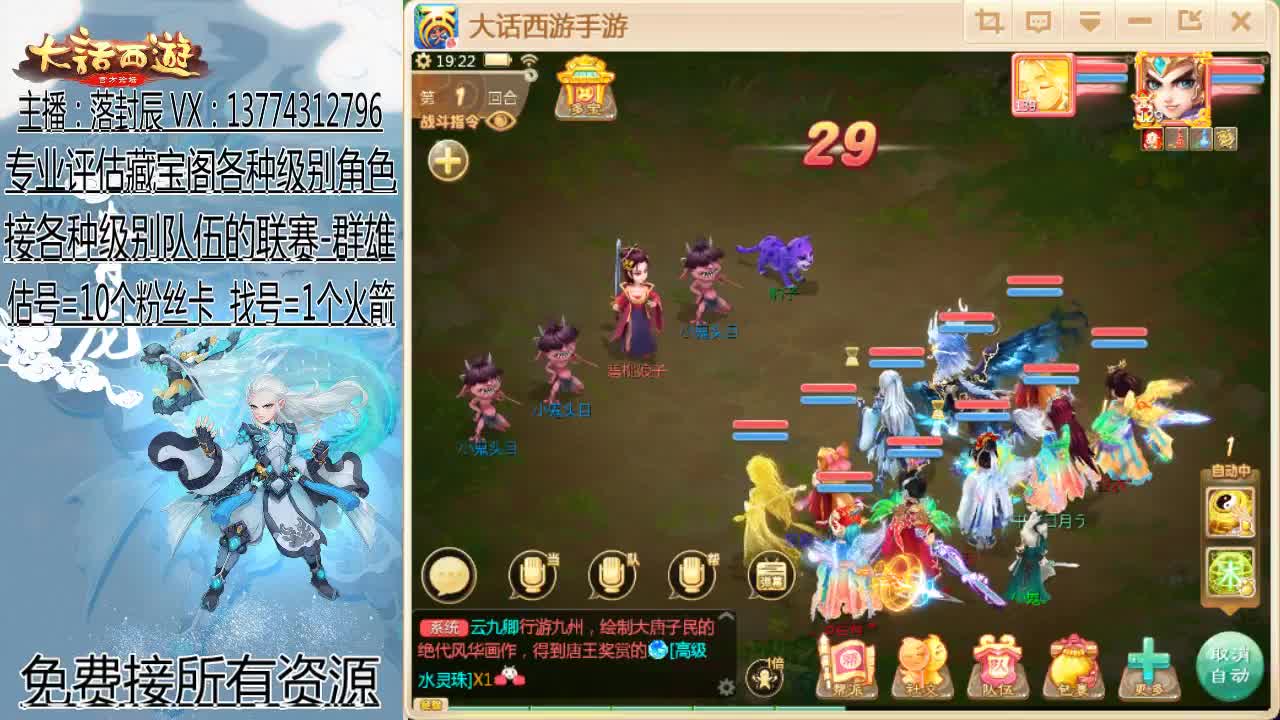 接指挥 估号 找号 日常 第2段