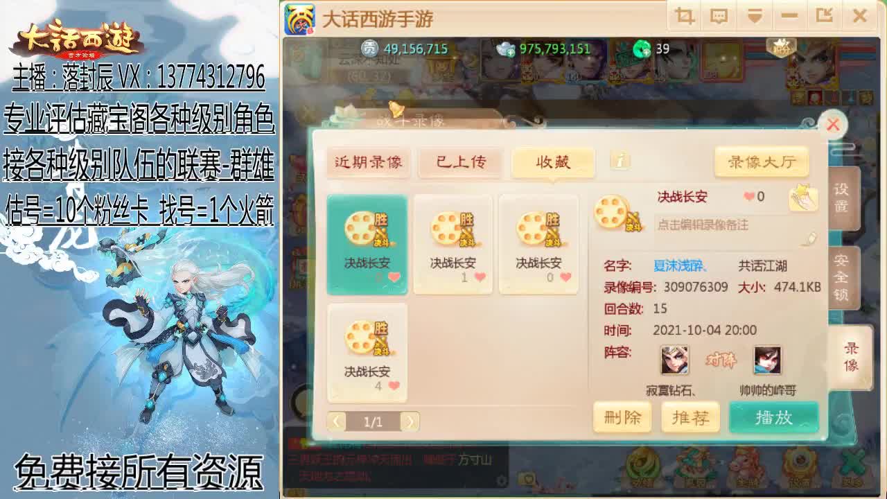 接指挥 估号 找号 日常 第3段