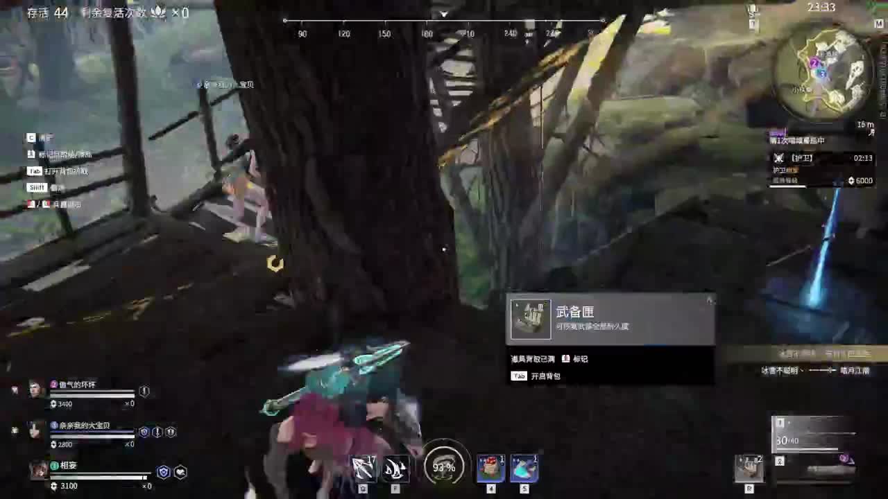 网易CC第一气人主播 第2段