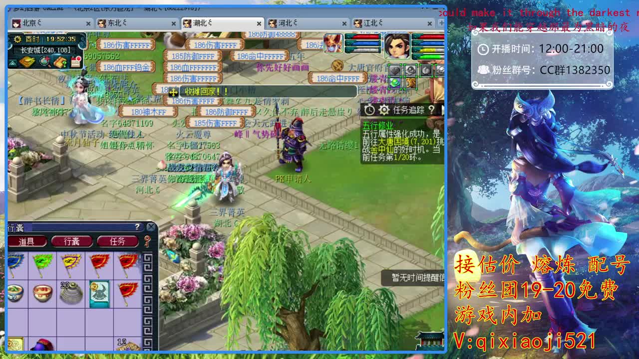 接估价熔炼，75日常 第1段