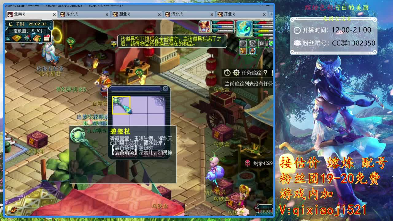 接估价熔炼，75日常 第2段