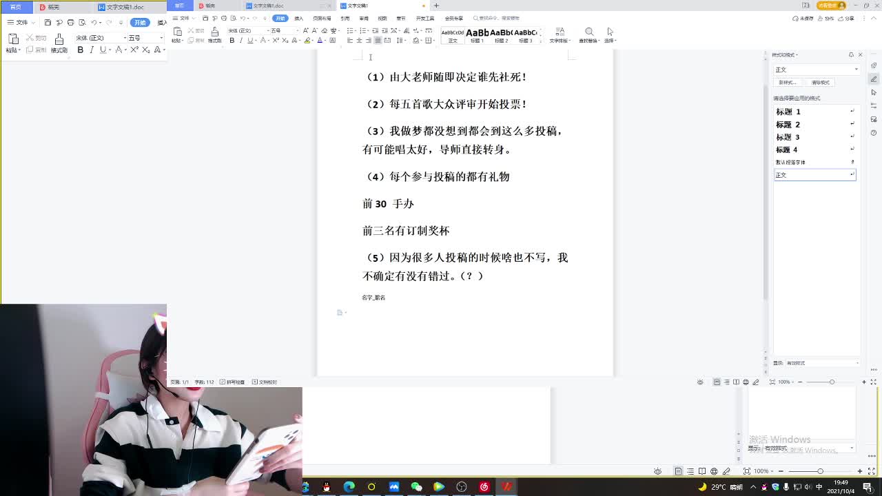 庄园水友最强音全球总决赛 第1段