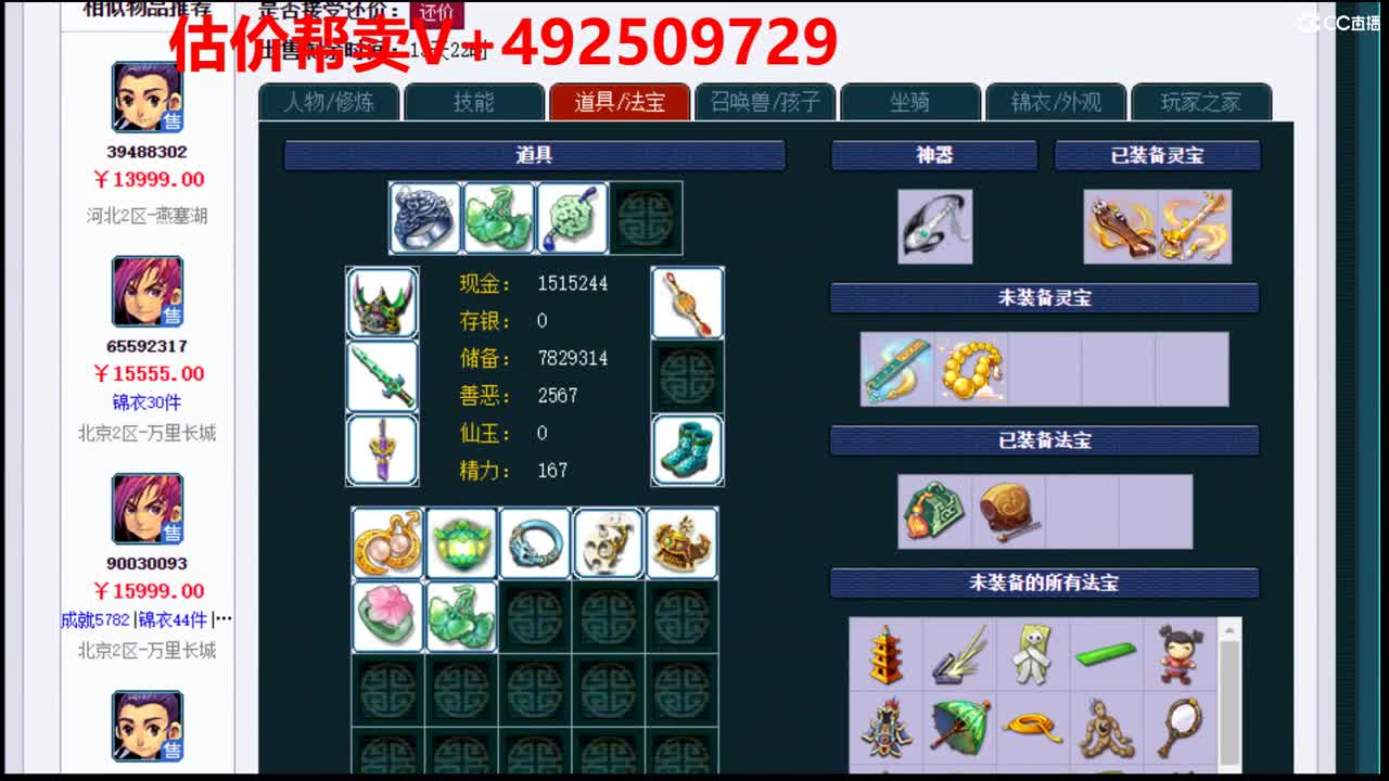 估价-帮卖-效率推销号 第2段