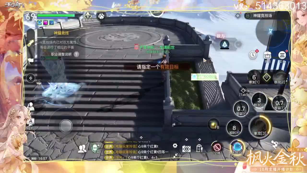 新赛季接全职业神耀，爬塔 第1段
