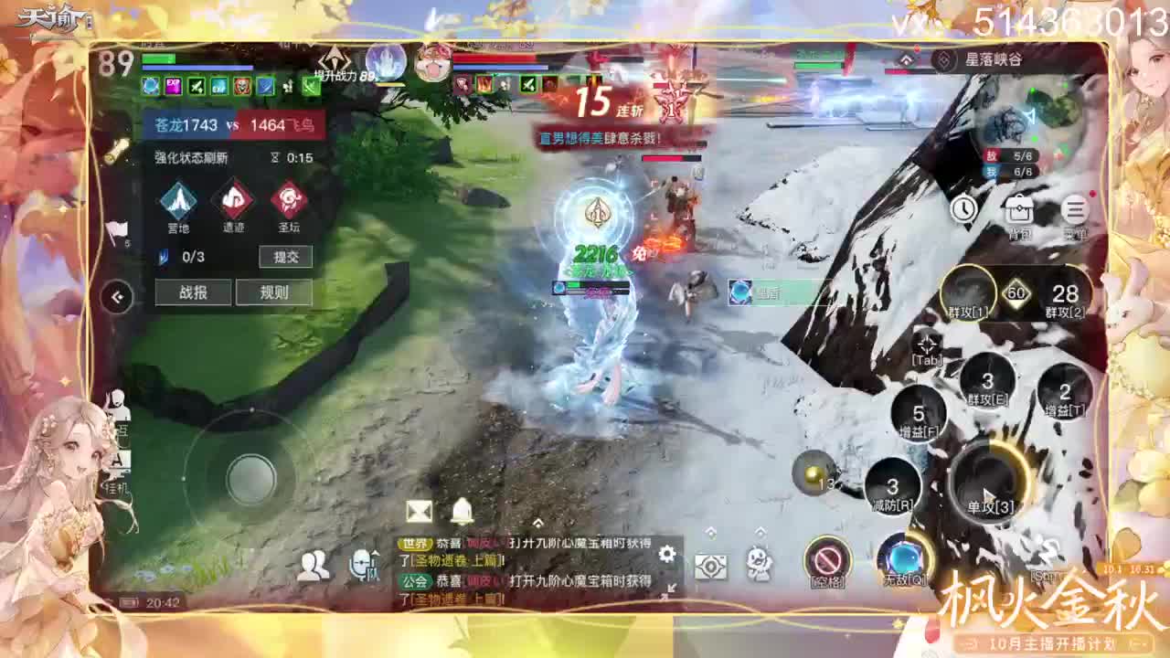 新赛季接全职业神耀，爬塔 第2段