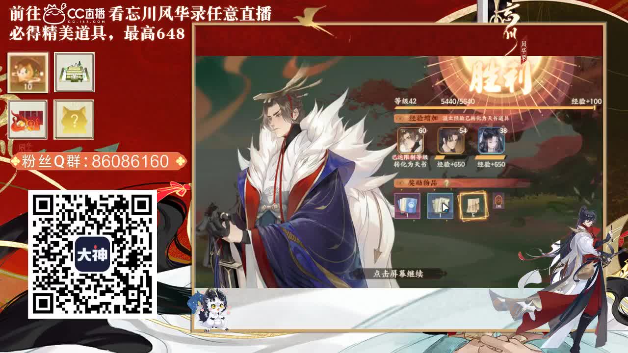 忘川 第2段