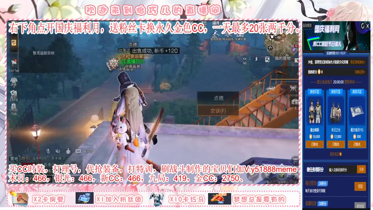 粉丝卡换永久金色CC