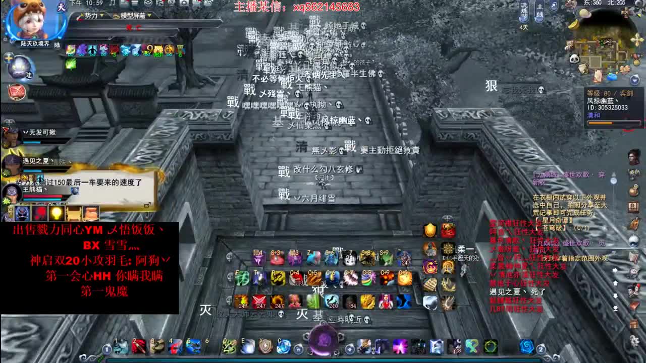 快乐魍魉 芜湖~ 第3段