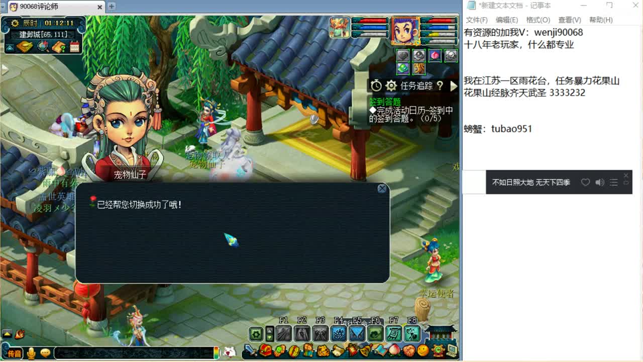 风里雨里直播间等你~ 第2段