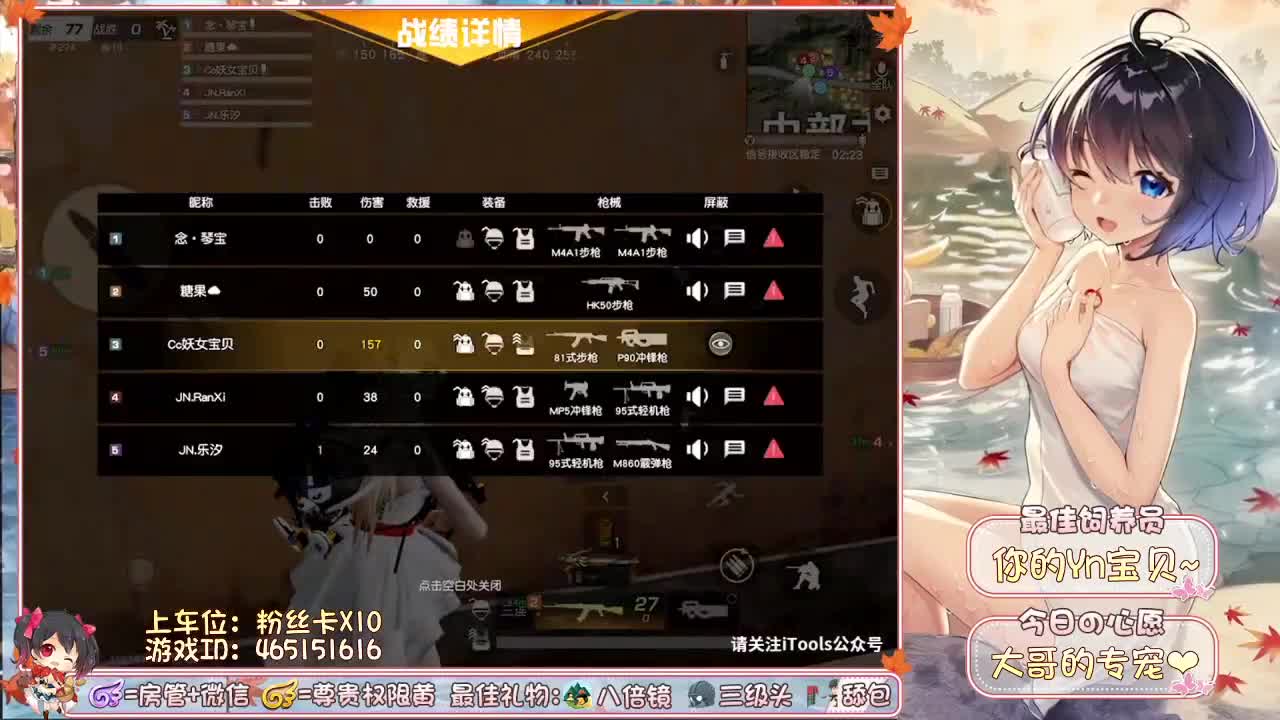你们的女朋友来啦~ 第2段