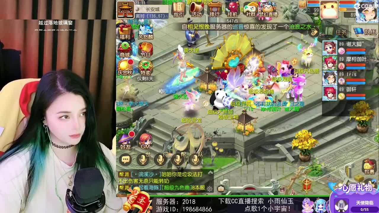 一臭唱歌的 第2段
