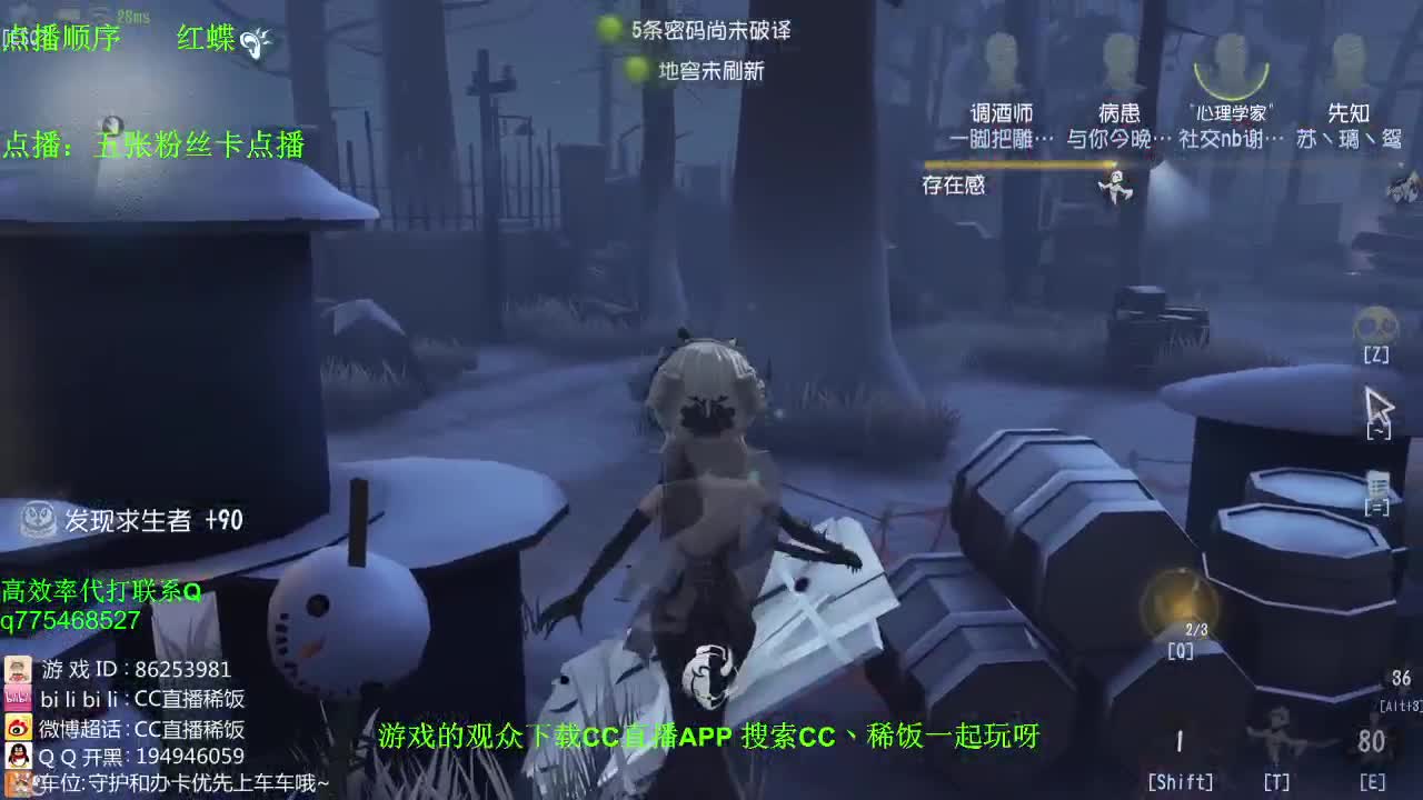 监管者点播~！