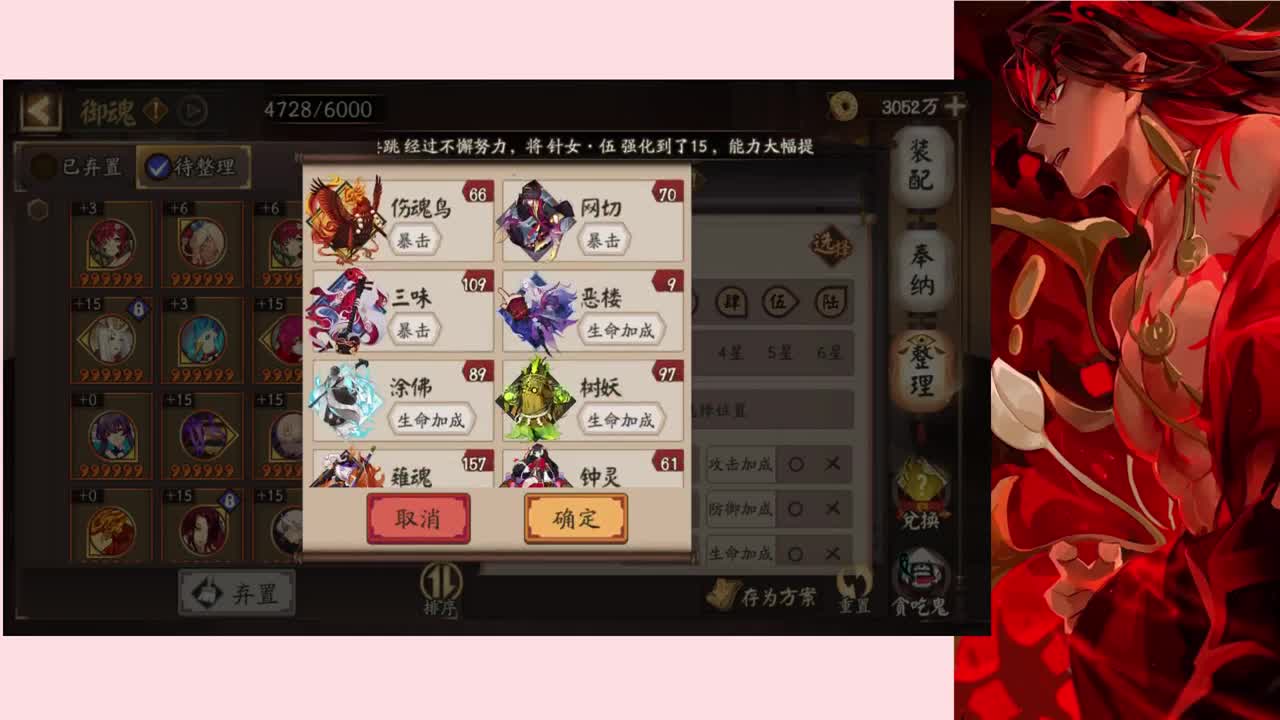 ban帝释天冲冲冲 第2段