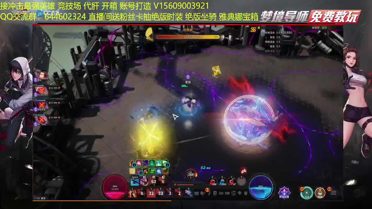 接高端代肝 第1段