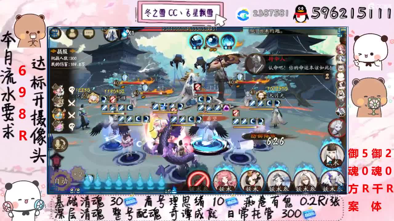接清魂整号日常托管过奇谭 第1段