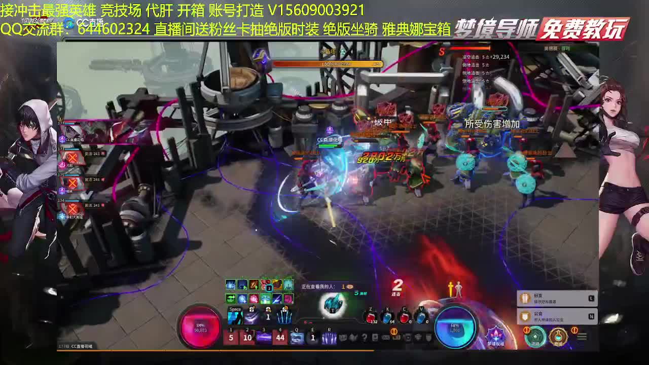 接高端代肝 第3段