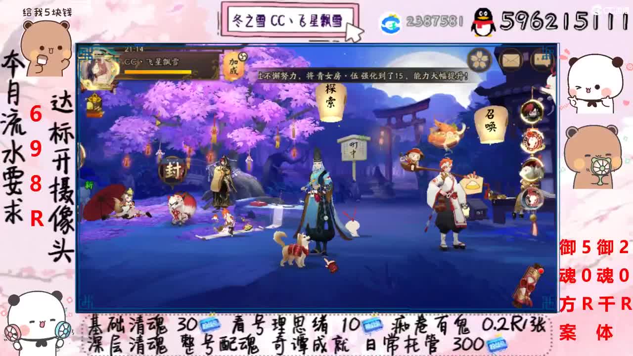 接清魂整号日常托管过奇谭 第2段