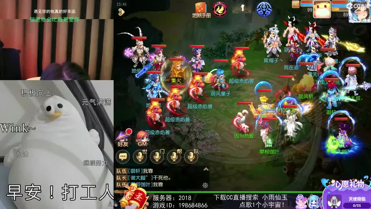 一臭唱歌的 第2段