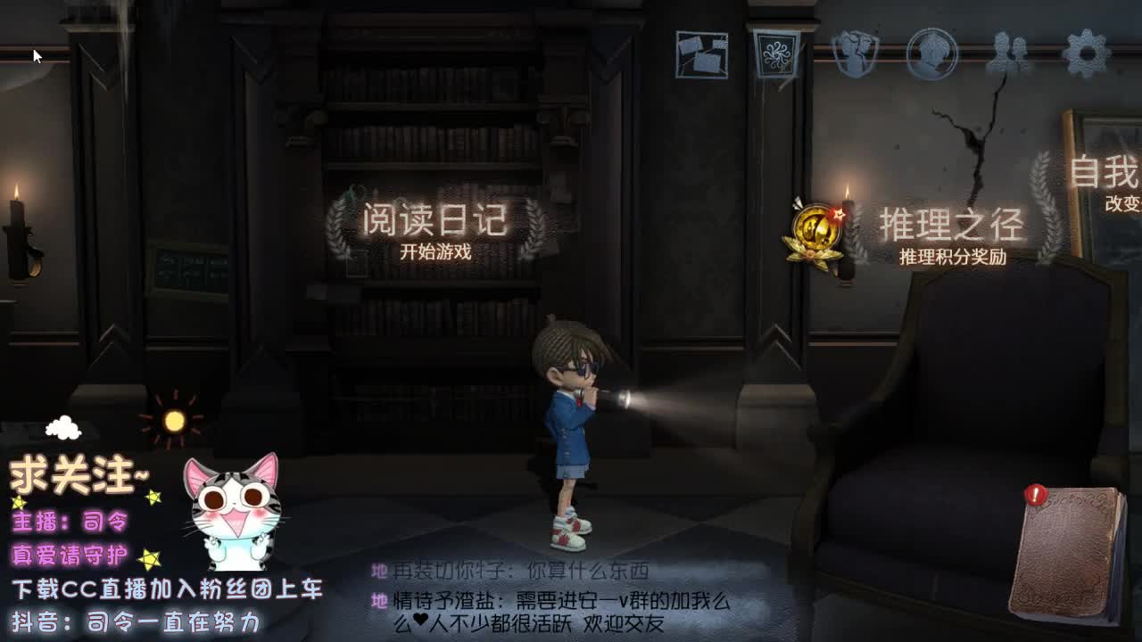 熬夜肾虚主播 好好休息~ 第1段
