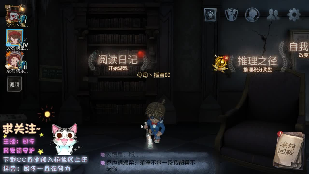 熬夜肾虚主播 好好休息~ 第2段