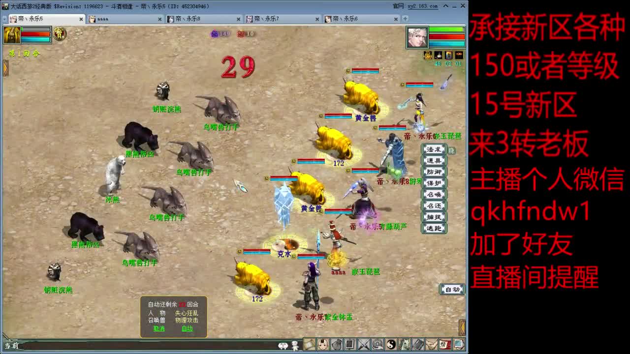 斗酒5开档日常职业 第2段