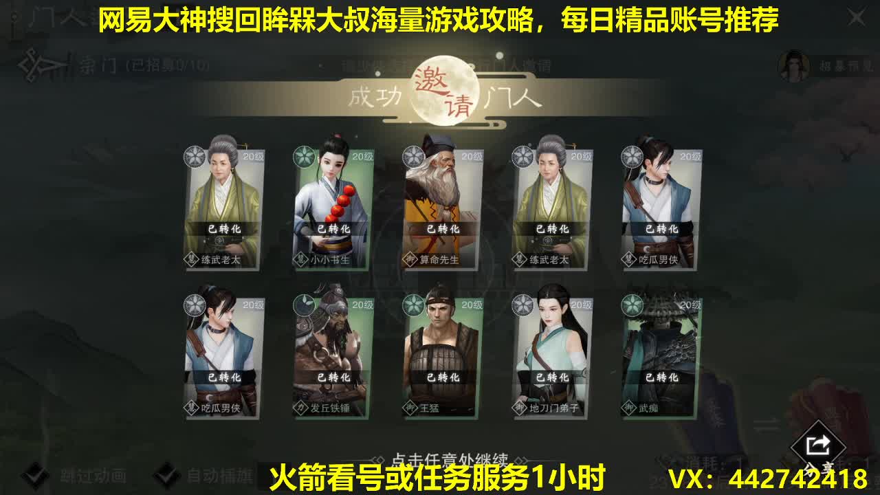 官方指定看号规划养号托管~账号收售估价~全职及峰~专业摸金 第2段