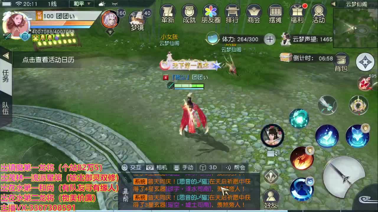 精准细节调号师 第1段