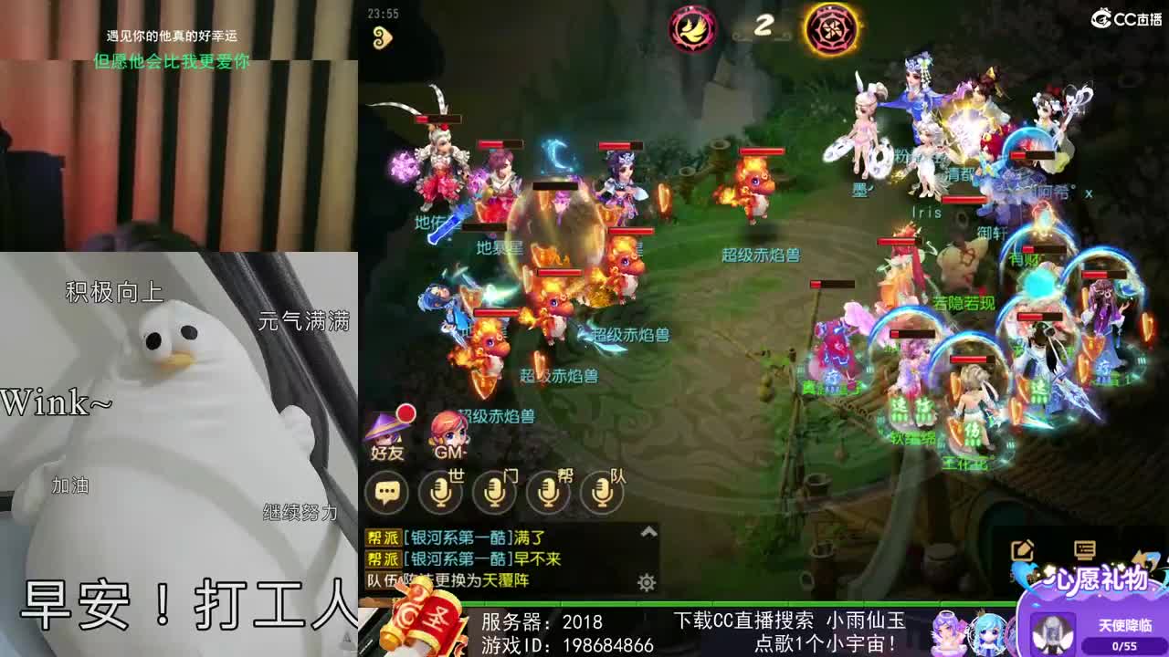 一臭唱歌的 第2段