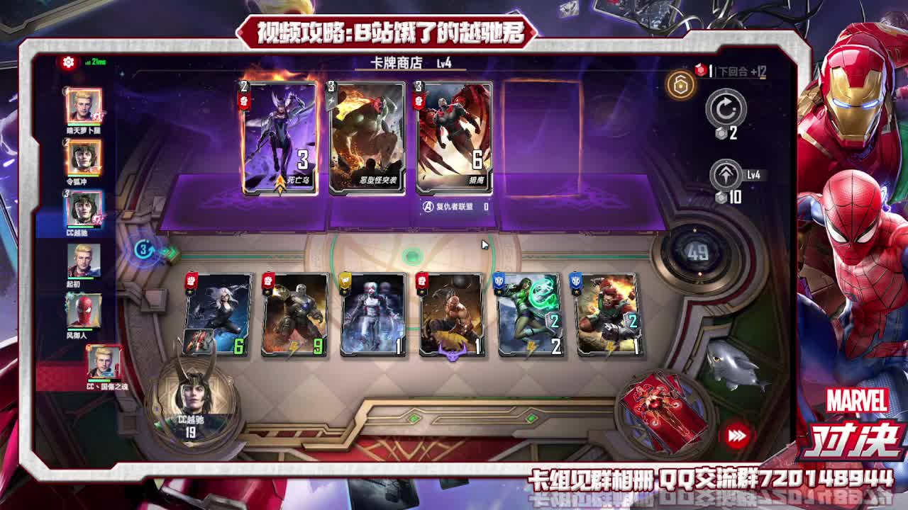 惊奇和蜘蛛侠轮番上阵 第2段