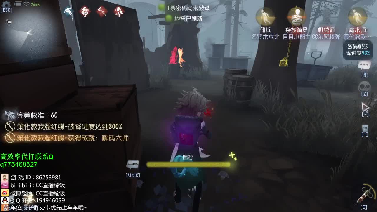 监管者点播~！ 第1段