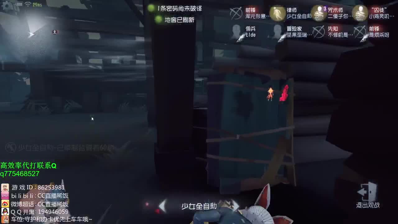 监管者点播~！ 第2段