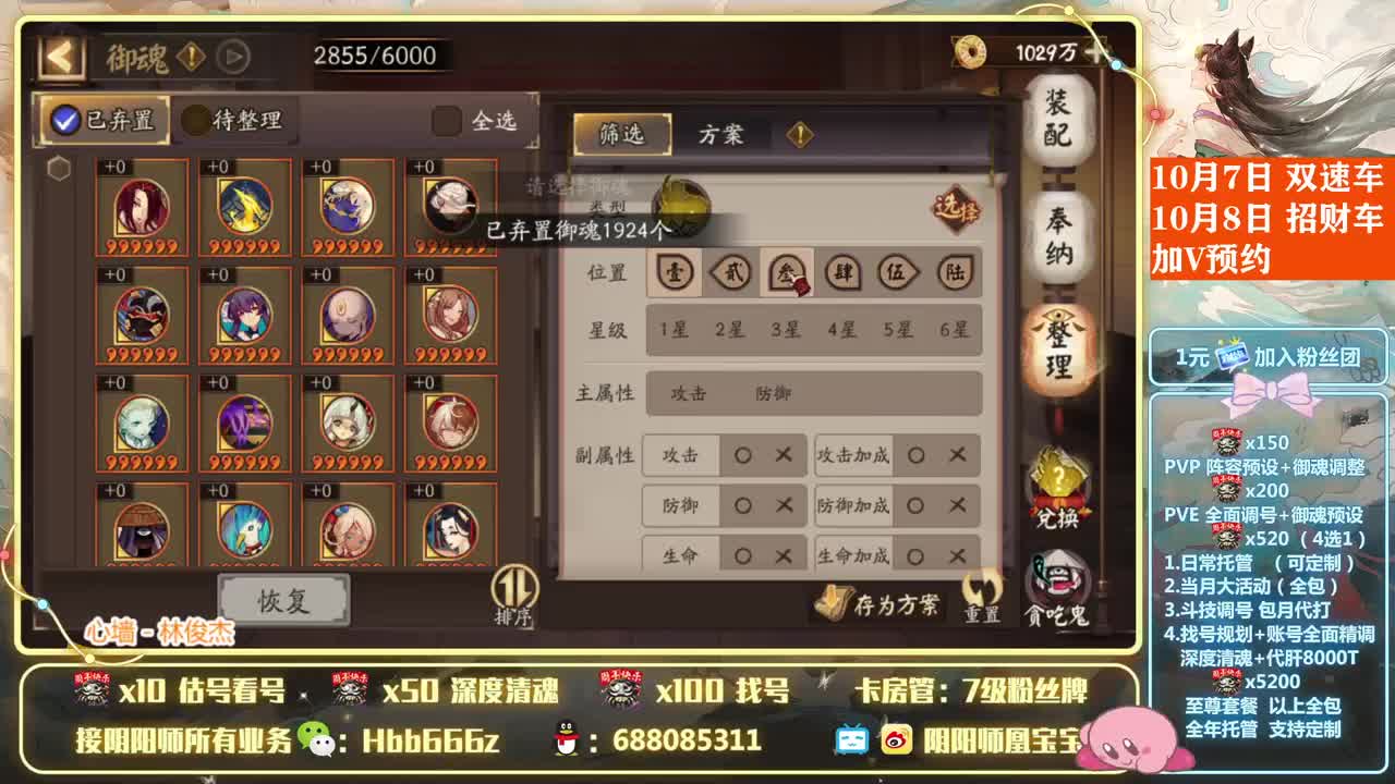 接调号/周年/斗技/托管 第1段
