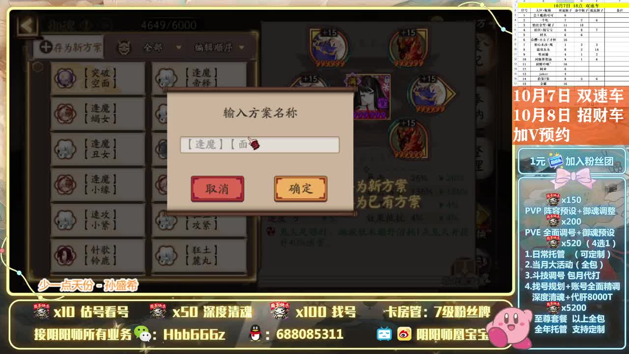 接调号/周年/斗技/托管 第2段