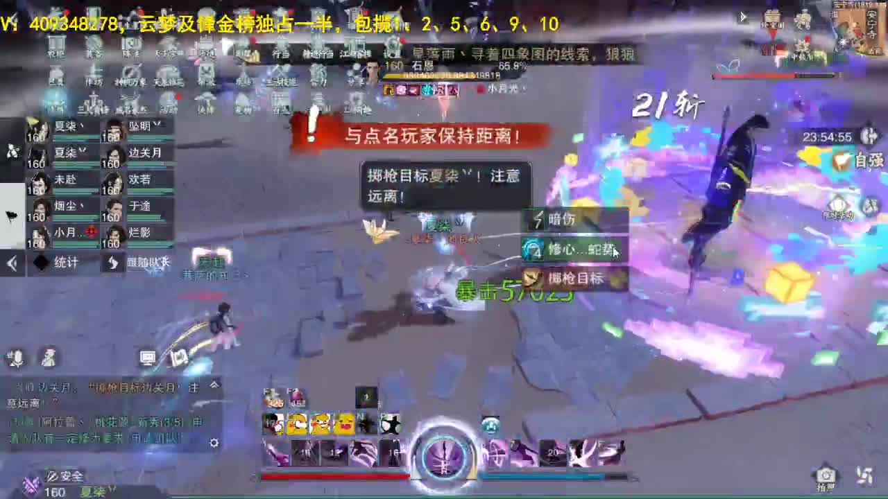 接一切 第1段