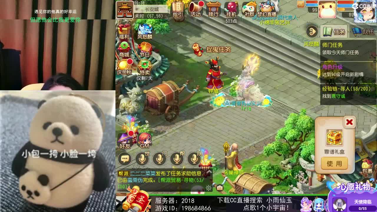 一臭唱歌的 第2段