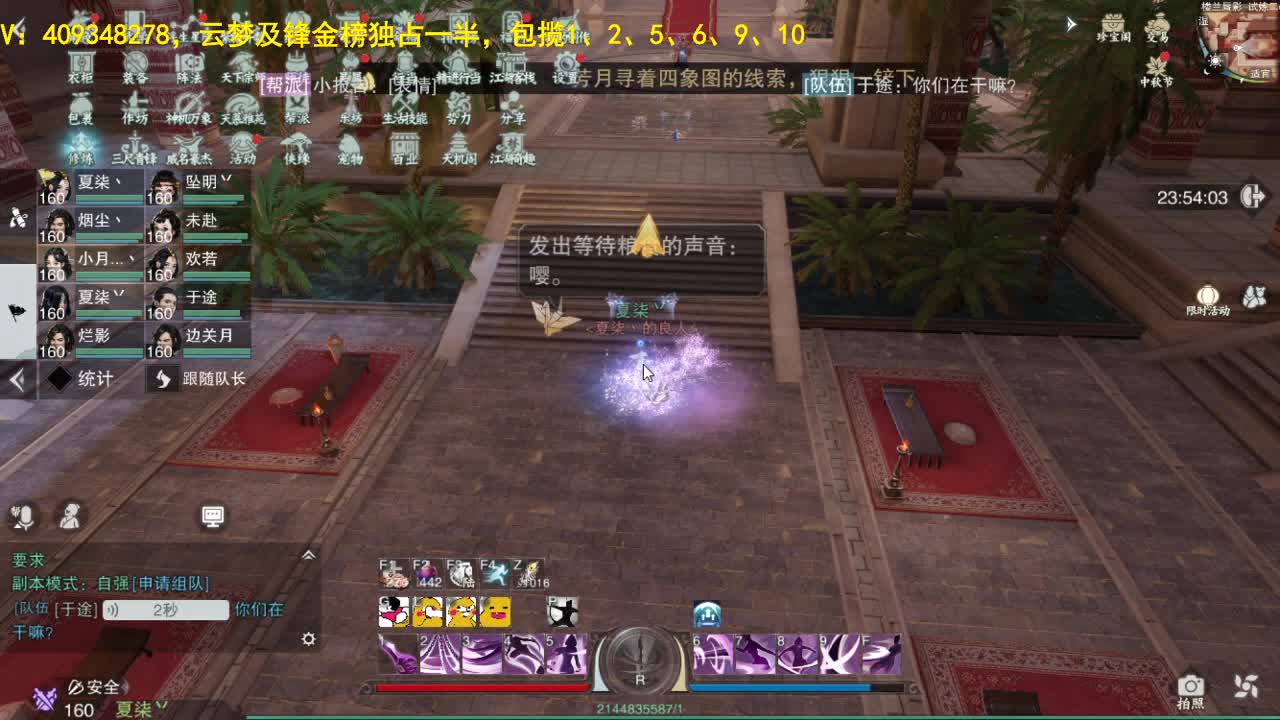 接一切 第2段