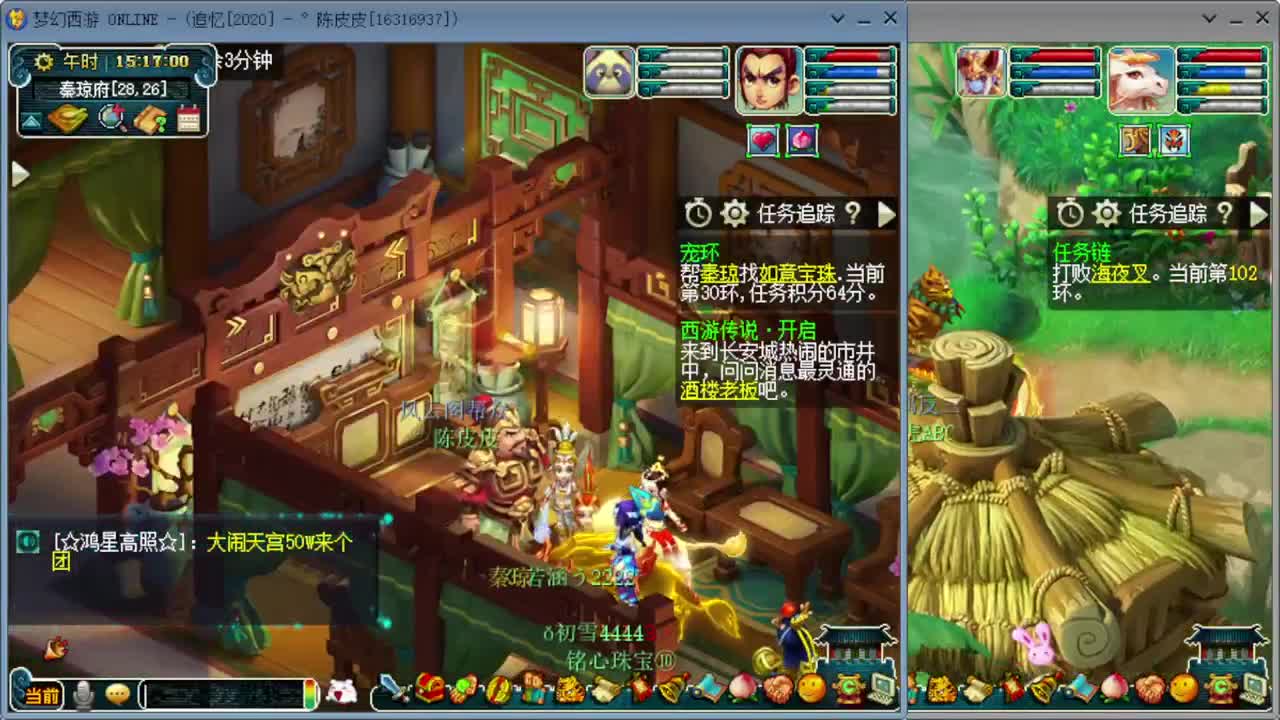 日常跑环 第1段