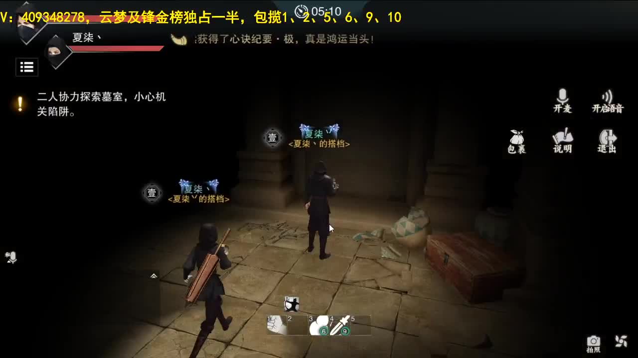 接一切 第3段
