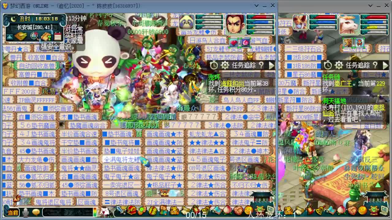 日常跑环 第2段