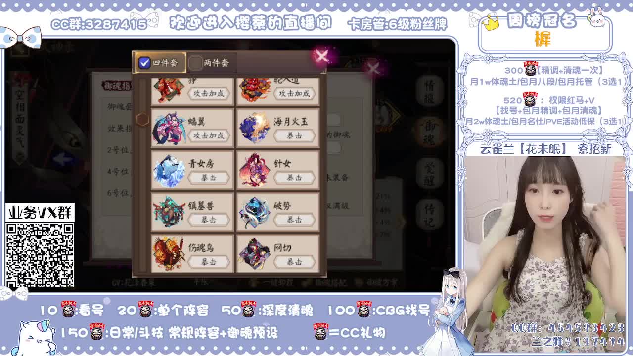 全面做号/深度清魂/斗技 第1段