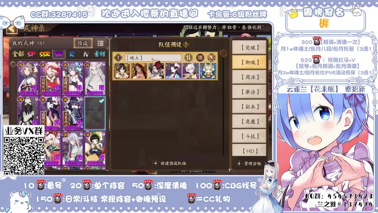 全面做号/深度清魂/斗技 第2段