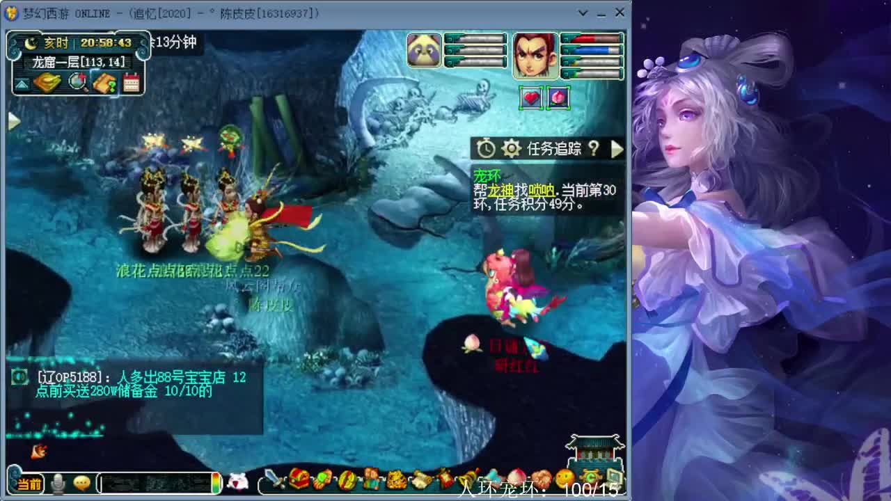 日常跑环 第3段