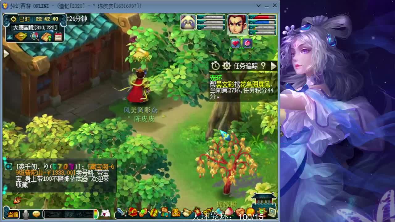 日常跑环 第4段